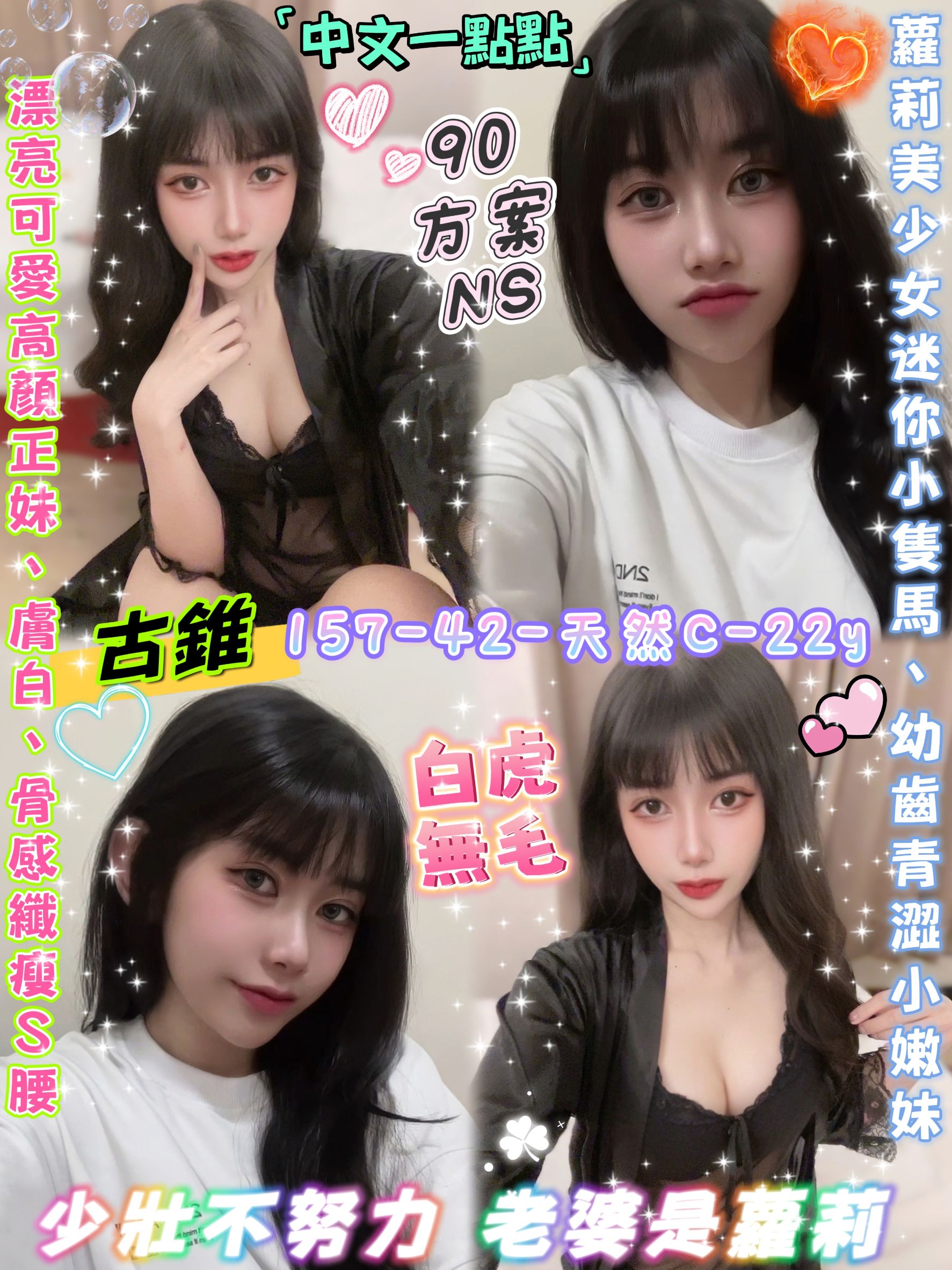 台東魚妹 香香 160|34D|